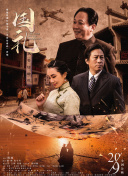 丁香综合激情