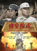美味女商人2020