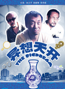 蛇有两个根茎吗图片
